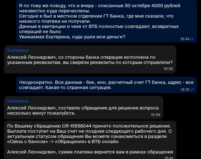 ВТБ самый мерзкий банк-2