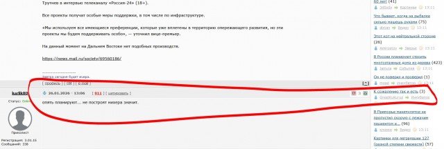 Заводы по производству электроники будут построены в Приморье и Хабаровском крае