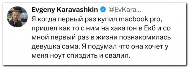 Почему он а не я⁠⁠