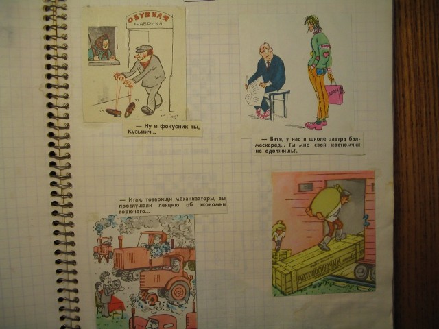 Моя коллекция карикатур 1991г