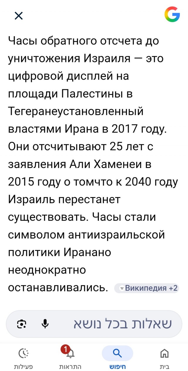 Израиль все же бахнул по Ирану
