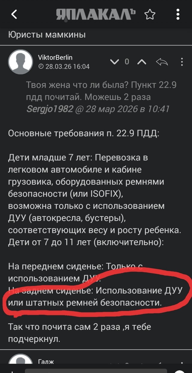 Таксиста обвинили в педофилии за то что отказался везти ребенка без кресла