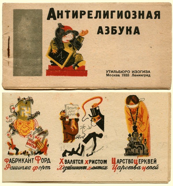 Антирелигиозная азбука