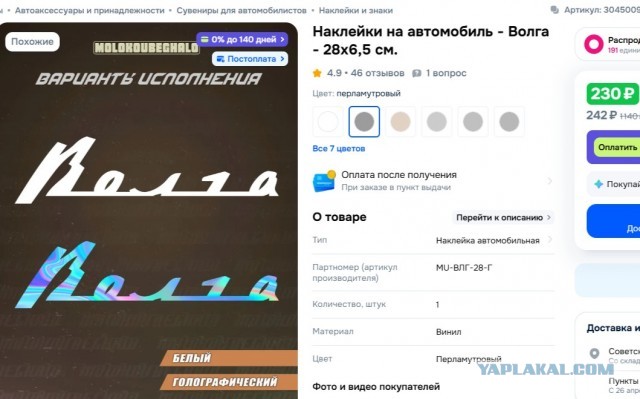 Первая новая Волга оказалась у губернатора Нижегородской области