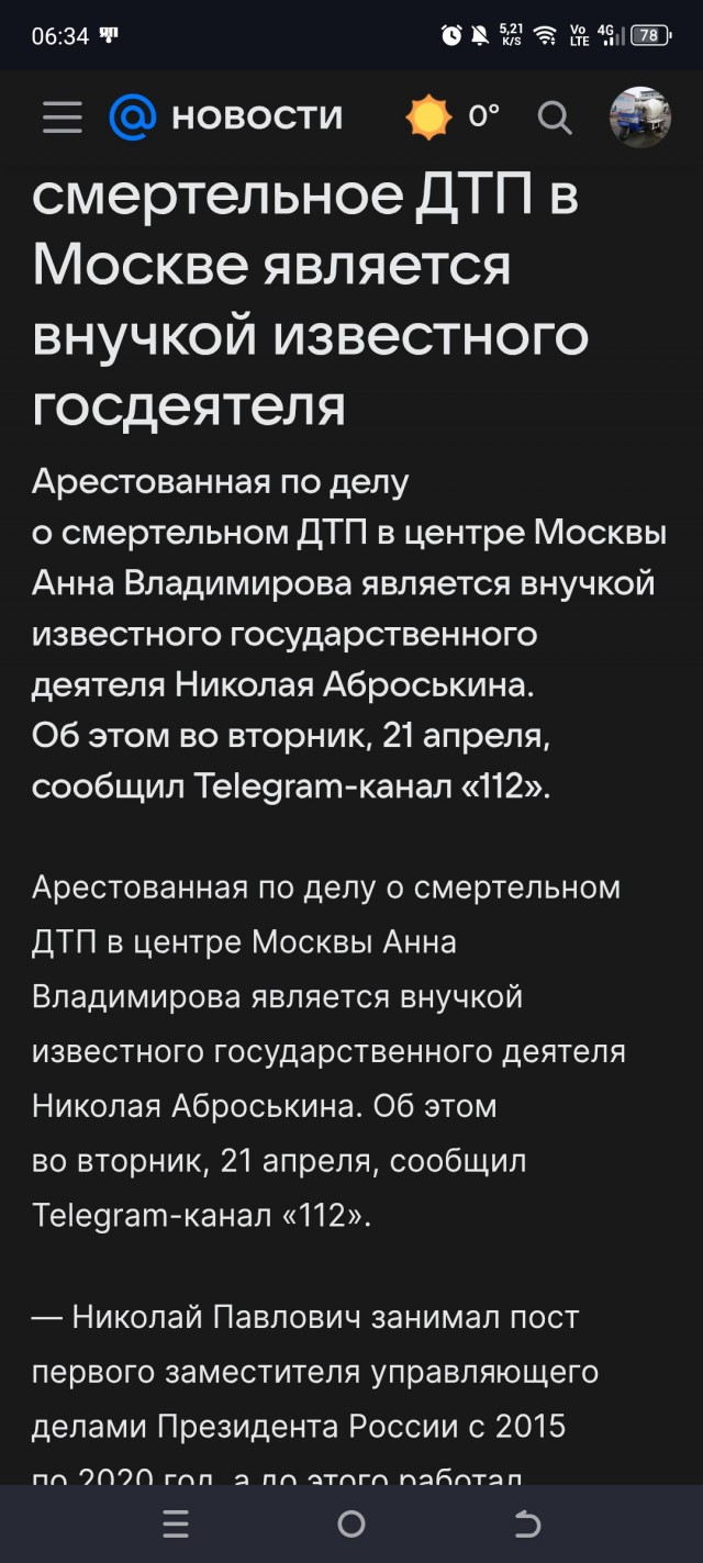 Сотрудники полиции задержали 29-летнюю Анну В. после смертельного ДТП на Садовом кольце в Москве