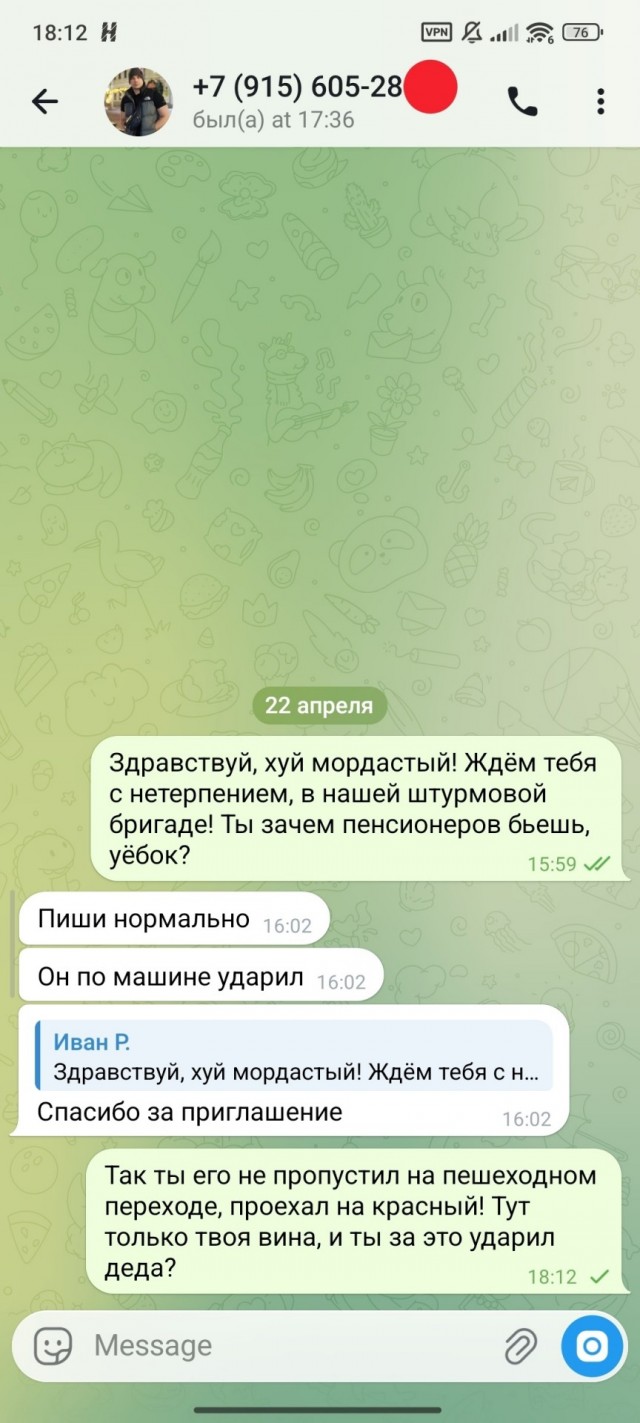 Конфликт и нападение на пешеходном переходе