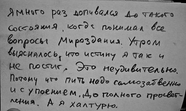 40,мысли ...