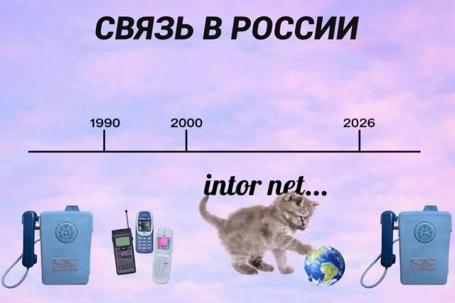 Шутки и мемы про отключение интернета в Москве 5–9 мая