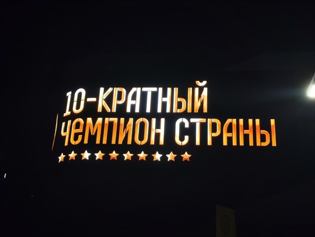 Поздравляю всех Ростовчан с победой нашего клуба!