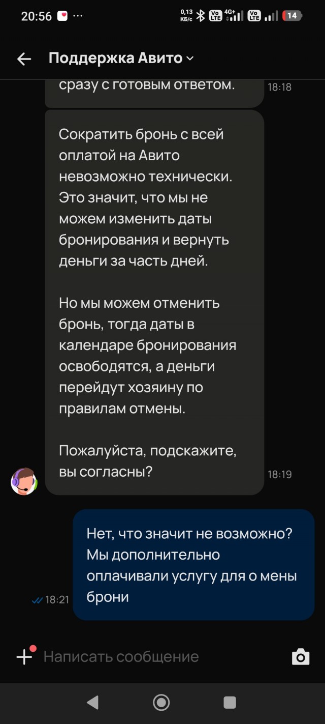 Авито - место где не стоит бронировать/арендовать квартиру