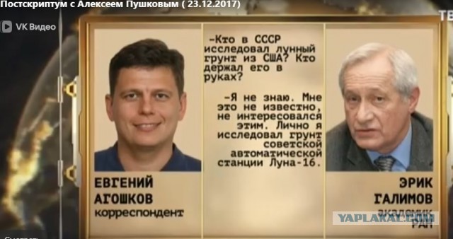 Американцы были на Луне!