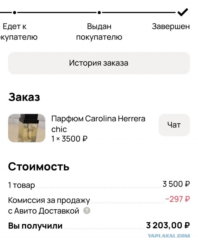 Авито сделал самовывоз платным