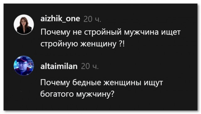 Социальные стереотипы⁠⁠