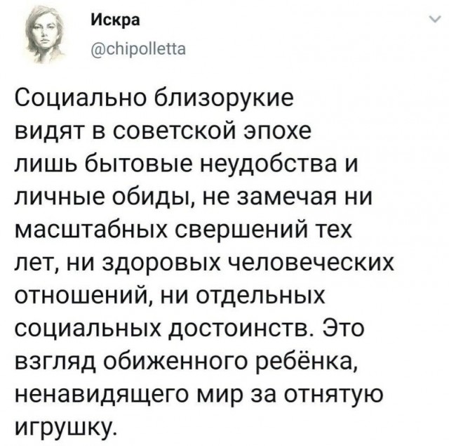 Социализм