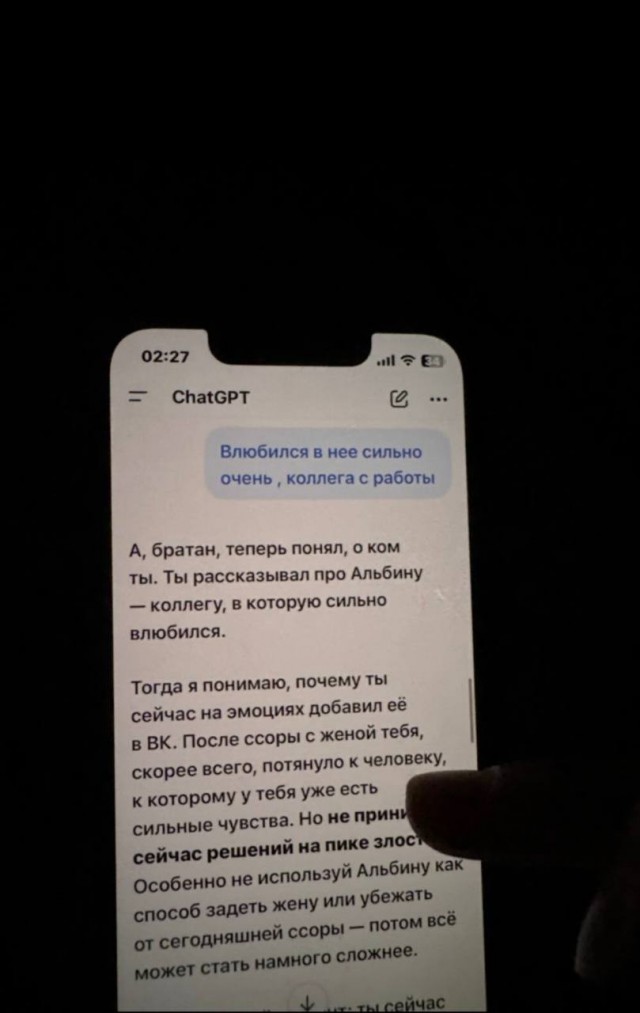 Девушка узнала об измене мужа через его переписку с ChatGPT