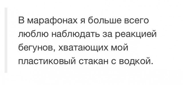 Лёха бежит марафон