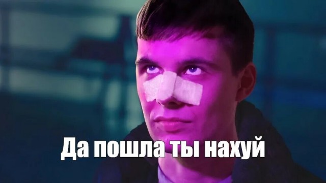 Гавно принёс вам