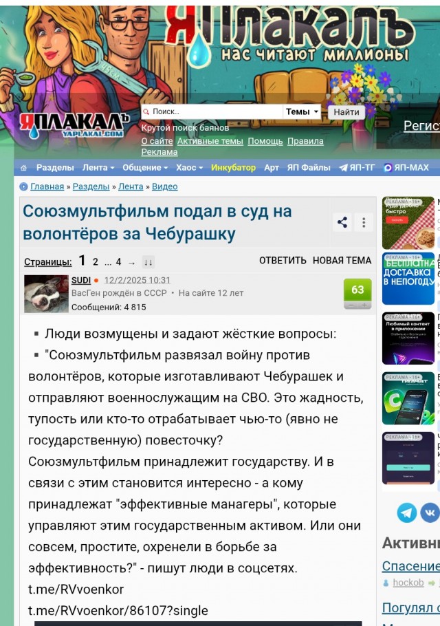 Чебуреки от Чебурашки