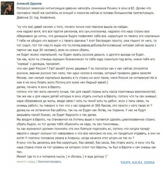 Соседи Януковича с боем прорываются домой.