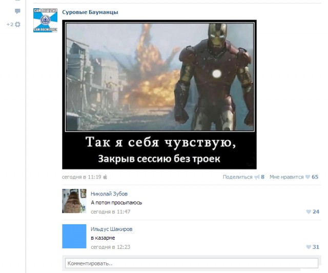 Смешные комментарии из социальных сетей