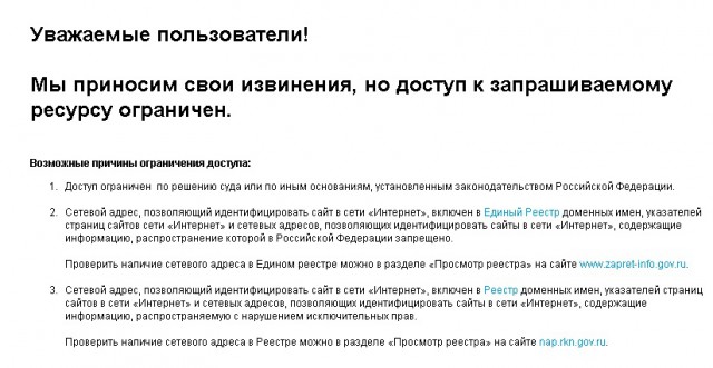 ЯПчане - поосторожнее в каментах