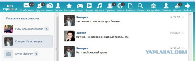 Соц сеть Таджикистана