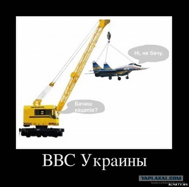 Украина применила авиацию .