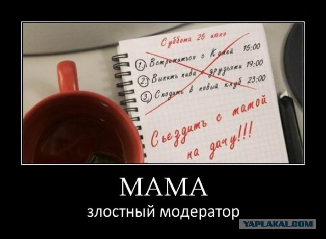Подборка демотиваторов