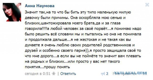 Очередной беспредел малолеток г. Абинск