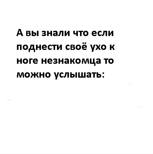 А вы знали?