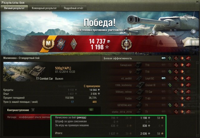 Wargaming 17