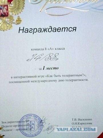 Толерантность