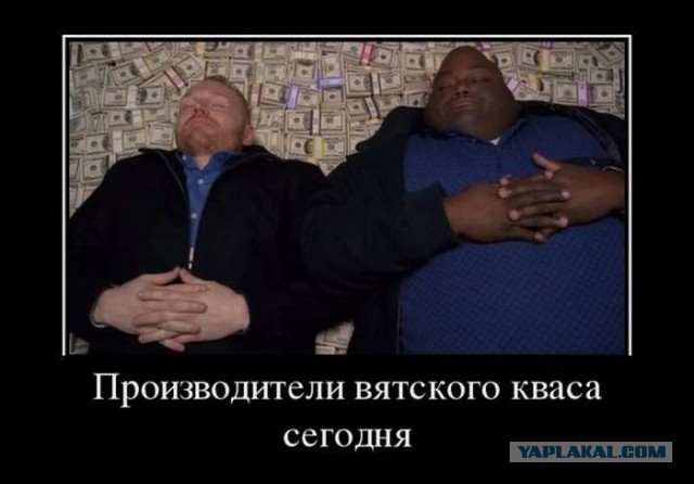 Вятский квас и вопрос Путину