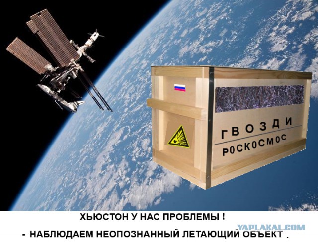 НАСА вывели на чистую воду: американцы скрывают