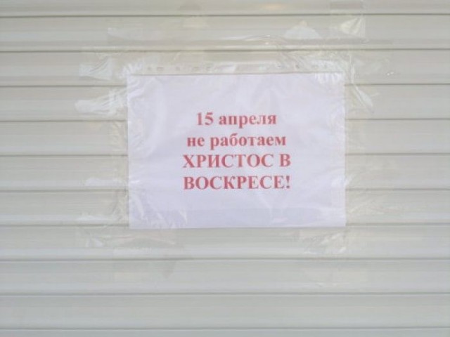 Где-где он?!