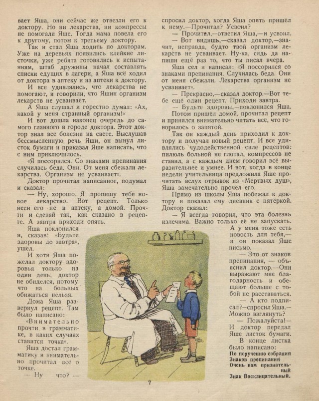 Журналы "Огонек", год 1945