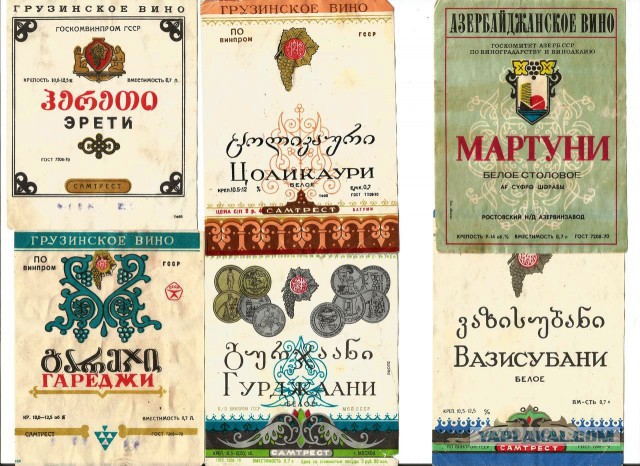 Алкоголь времен СССР