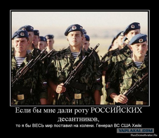 Русские десантники не сдаются