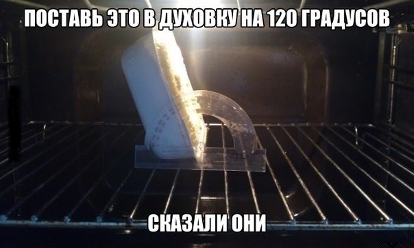 Всё, как сказали