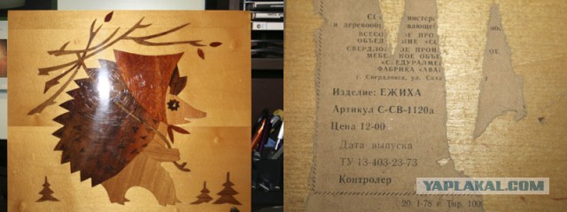 Предметы быта людей Страны Советов