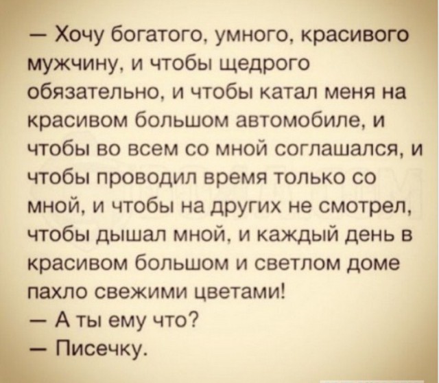 Инфляция женщины как философия эволюции