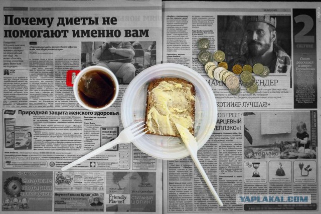 Я не могу купить себе еду.