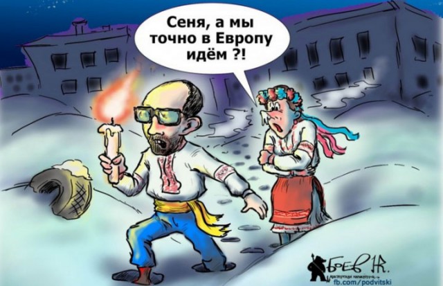 Украина Послезавтра