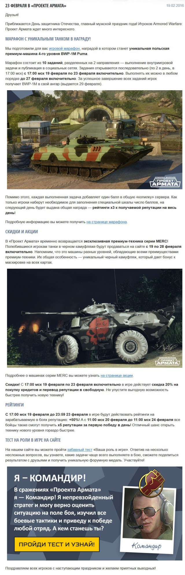 Armored Warfare