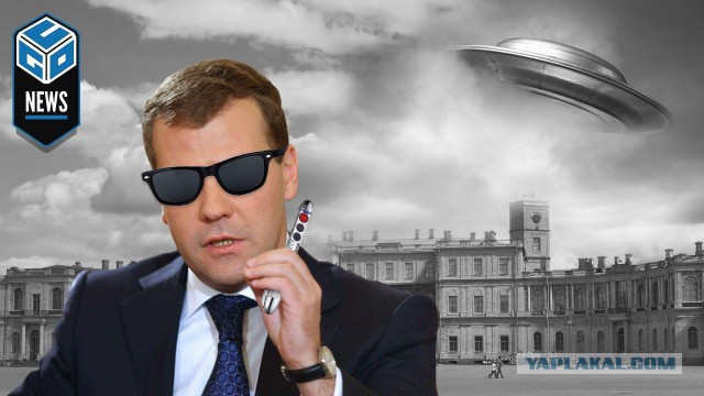 Д.Медведев:"Если я скажу сколько их среди нас,начнется паника"