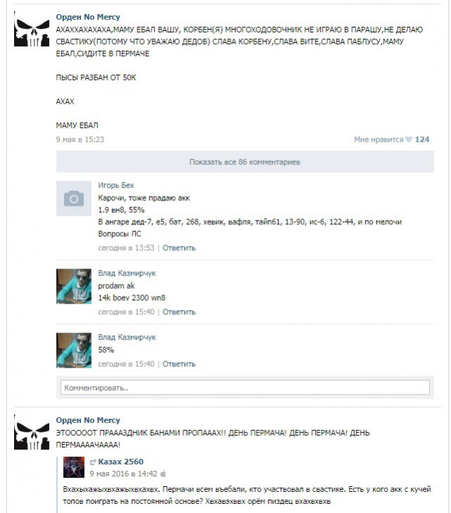 Про танки.