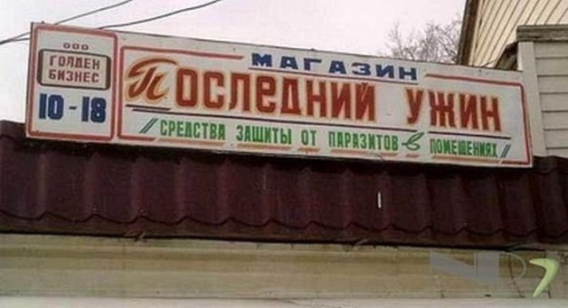 Смешные картинки с соседнего рынка