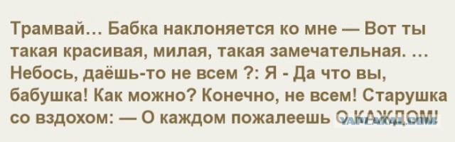 Замужество. А вдруг? Здесь?