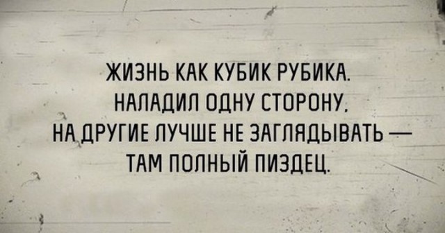 Прикольные картинки, интересные цитаты и мысли