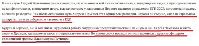 В ФТС назвали невозможной отставку Бельянинова